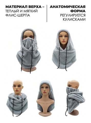 Картинка шарф-капюшон Skully Wear BNM-1311 black - 5