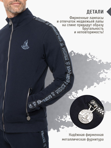 Олимпийка «Лидер» синего цвета