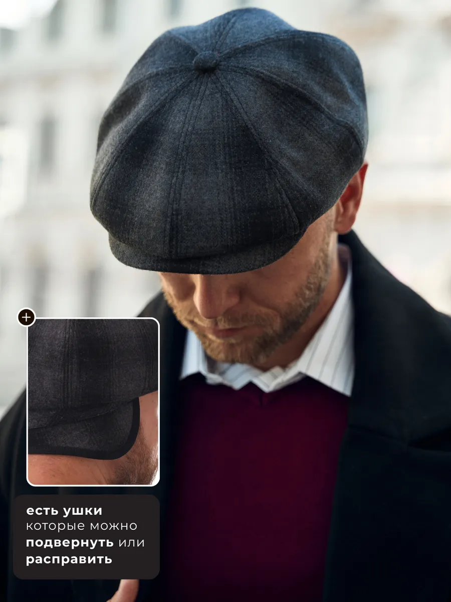 Кепка восьмиклинка утепленная