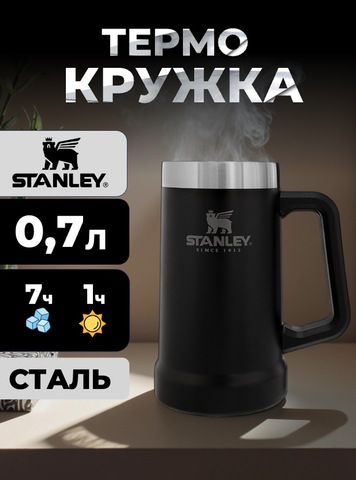 Картинка термокружка Stanley classic mug 0.35l черный - 1