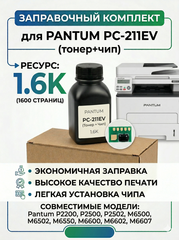 Заправочный комплект для Pantum PC-211EV (тонер+чип) 1.6K, GRAFIT