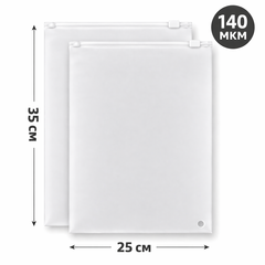 Пакет Слайдер 25*35 см матовый 70 мкм