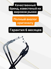 Трос газа для Yamaha MT-09 2014-2020