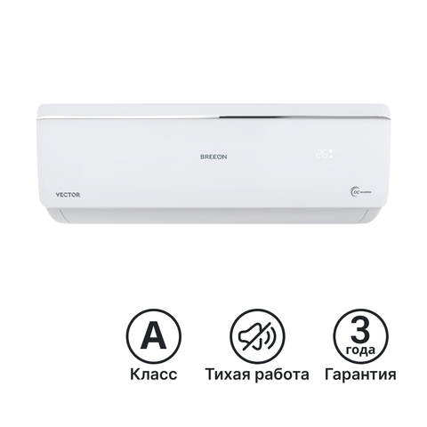 Купить Сплит-система инверторная BREEON Вектор (Vector) - 18AVI недорого со склада в Хабаровске, Якутске, Владивостоке, Южно-Сахалинске, Благовещенске