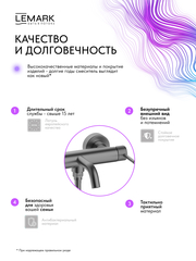 Смеситель для ванны Lemark LMF-8022B-GM 