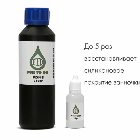 Набор FunToDo PDMS Repair Kit для восстановления силиконового покрытия (250 гр)
