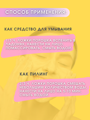 Masaru Пилинг энзимный , энзимная пудра для глубокого очищения кожи