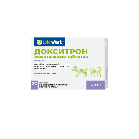 Докситрон 20 мг (доксициклин) 20 таб. жевательные антибиотики для кошек и собак (Оквет)
