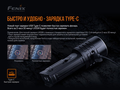 Фонарь Fenix LR35R