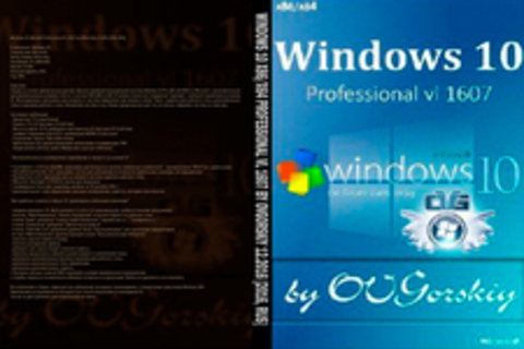 Windows 10 x86/x64 Professional VL 1607 by OVGorskiy 12.2016 [2016, RUS]