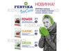 Fertika противогололедный IceCare  GREEN (-20° С), 100 кг (10 мешков по 10кг)