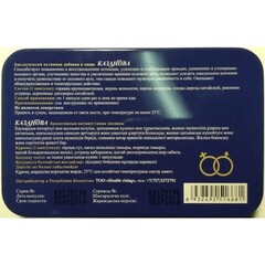 Казанова - капсулы для повышения потенции (8шт)