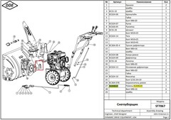 Ремень привода шнека снегоуборщика DDE клиновой 4LXA822E (13 х 820 - рабочая длина) (4LXA822E)