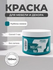 Акриловая меловая матовая краска MELOVE, №69 Глубины океана, ProArt