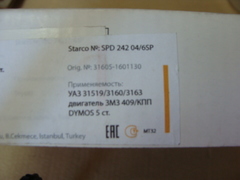 диск сцепления дв. ЗМЗ 409,514 (STARCO) (керамика)