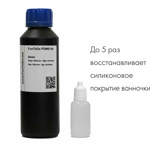 Набор FunToDo PDMS Repair Kit для восстановления силиконового покрытия (250 гр)
