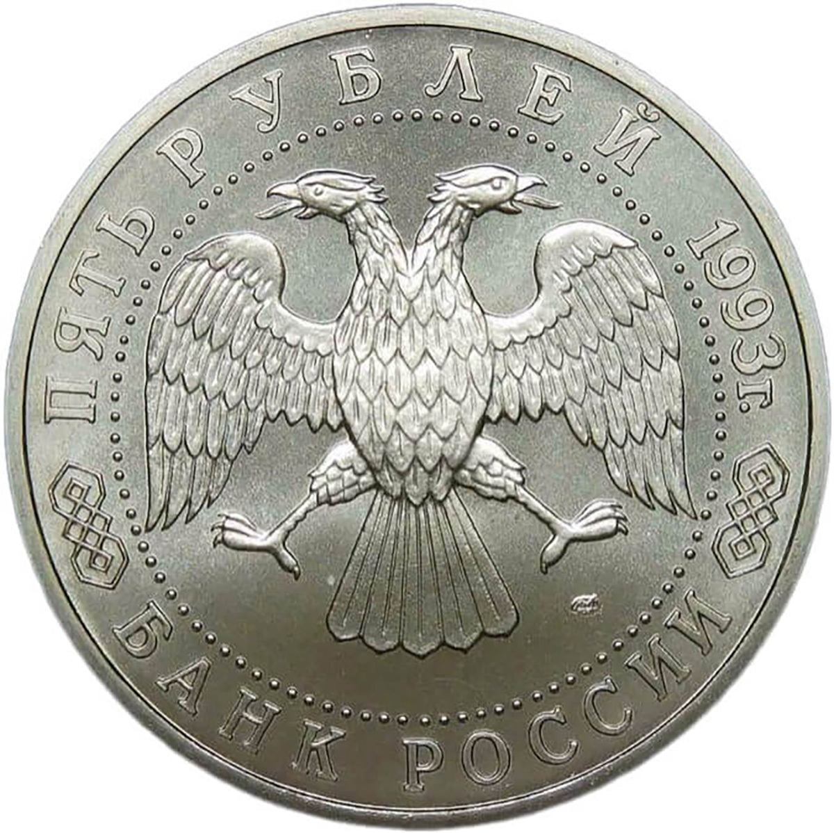 5 руб монета рубль. 1 Рубль 2001 ММД. 5 Рублей 1998 СПМД. 5 Рублей 1998 СПМД редкая. 5 Рублей 1997 ММД.