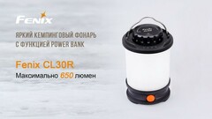 Фонарь Fenix CL30R черный