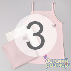3 (5-6 лет)