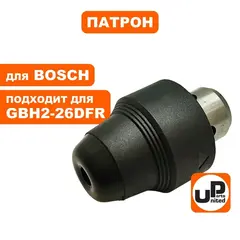 Патрон SDS+ UNITED PARTS для BOSCH GBH2-26DFR