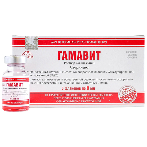 Гамавит, раствор для инъекций, 6 мл, 5 шт.