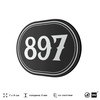 Номерок на дверь квартиры 897, для кабинета, офиса, шильдик 9 х 7 см, черный, Айдентика Технолоджи