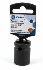 ОптСнабТорг | Головка торцевая ударная КОБАЛЬТ 1/2