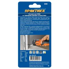 Насадка для МФИ ПРАКТИКА режущая Т-образная, BiM, по металлу и дереву, 44 мм, крупный зуб (240-270)