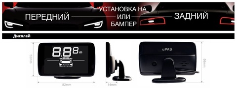 Парктроник (парковочный радар) ParkMaster 23U-4-A (Black)