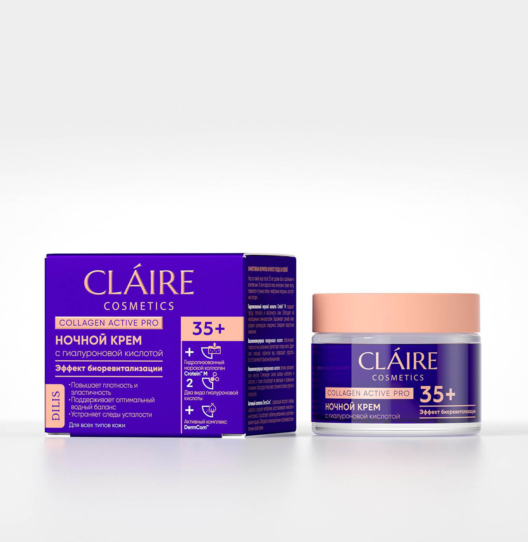 Коллаген актив отзывы. Claire Collagen Active Pro 35+ крем ночной 50мл. Крем лореаль Triple Active 24. Крем для лица Claire Collagen Active Pro 45+ ночной Dilis, 50 мл. Collagen Active Pro крем ночной 45+/50мл Dilis.