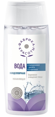 Мицеллярная вода Увлажняющая с гиалуроновой кислотой 200 мл. (Фабрика красоты)