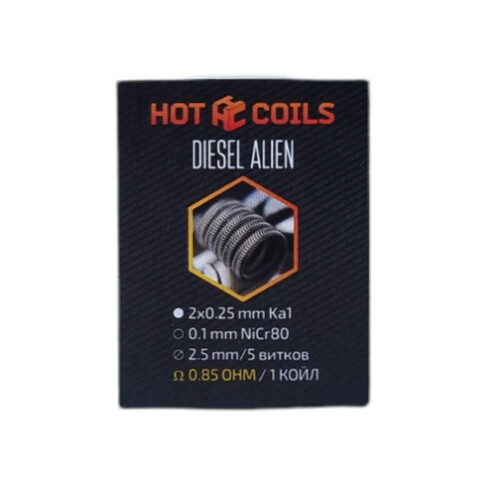 Hot-Coils Diesel Alien 2*0,25 Ka1 / 0,1 NiCr80 ∅2,5 0,85 Ω (2 шт.)