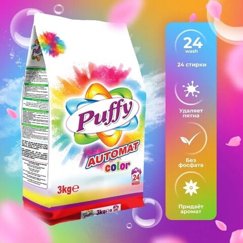 PUFFY Стиральный порошок для цветного белья 3кг