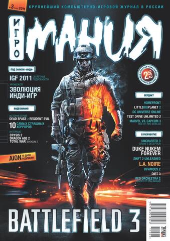 Игромания