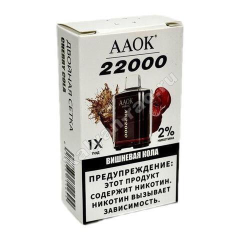 Картридж AAOK - Вишневая Кола 22000 затяжек