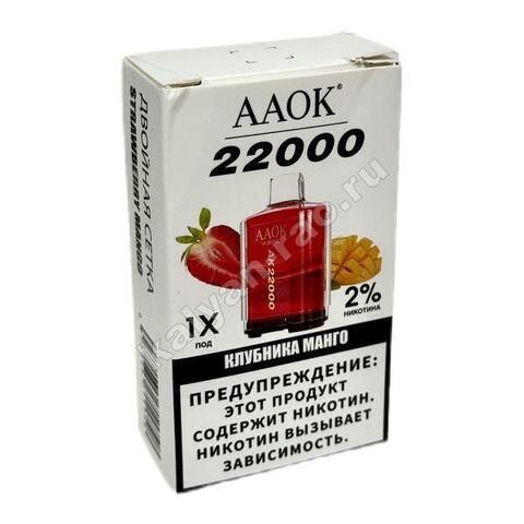 Картридж AAOK - Клубника Манго 22000 затяжек