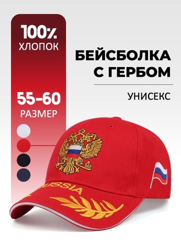 Картинка кепка Skully Wear BCP-701 red - 1