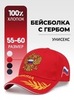 Картинка кепка Skully Wear BCP-701 red - 1