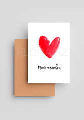 Открытка, 7.5 x 10 см, CRD-ART-004