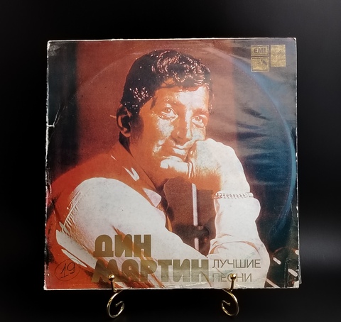 Дин Мартин – Лучшие Песни (Pop Rock). Виниловая пластинка 12 дюймов. Мелодия СССР 1978 год.