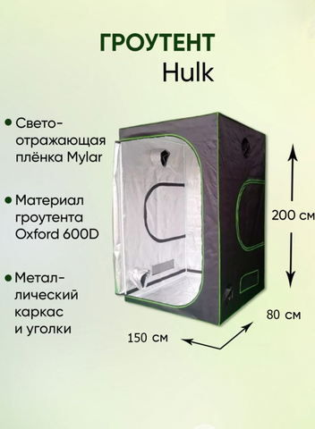 Гроутент 