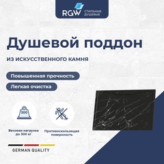 RGW 52342912-14 Душевой поддон  90*120*3,5 RGW STE-129MB Черный мрамор/Прямоуг  Каменный фото