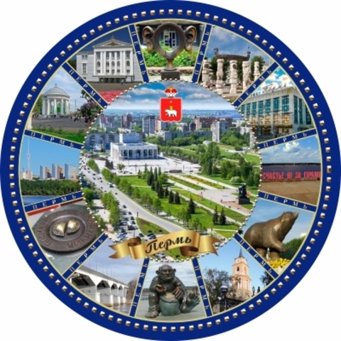 Урал Сувенир - Пермь тарелка керамика 21 см №0045