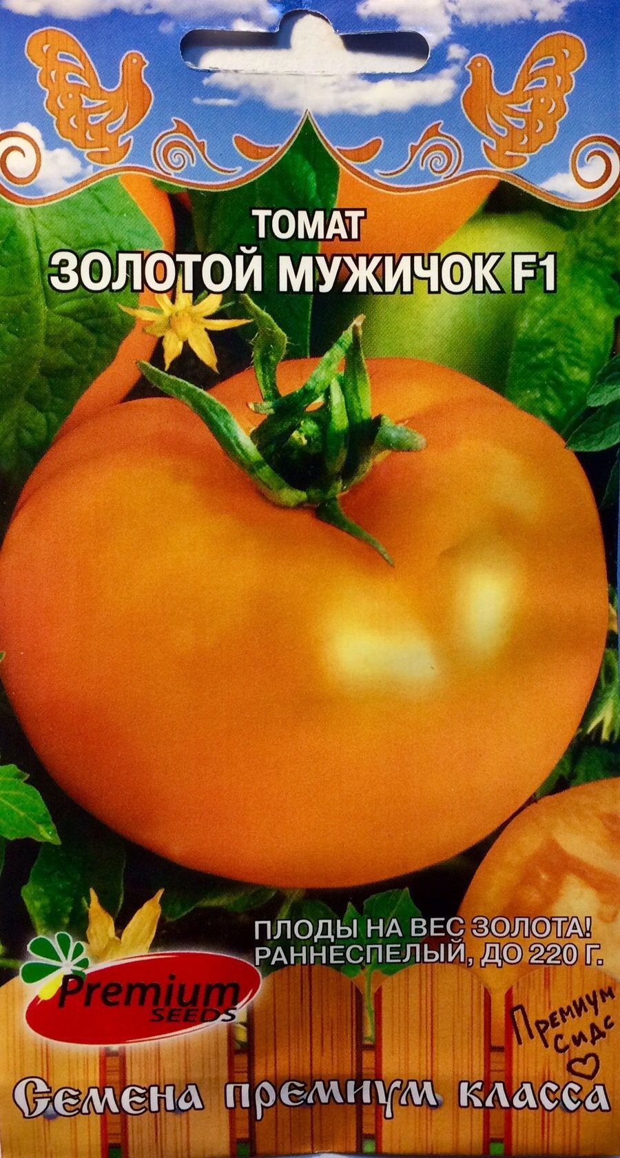 томат "золотой рав". томаты золотой мужичок фото. томат дынюшка f1. томат золотой мужичок f1 отзывы. томат золотой теленок.