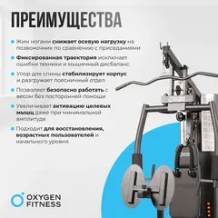 OXYGEN FITNESS NOLAN PLUS Силовой комплекс домашний