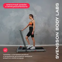 Беговая дорожка домашняя SVENSSON BODY LABS IMPACT A