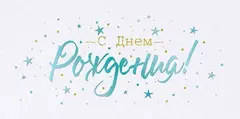 Открытка-конверт, 