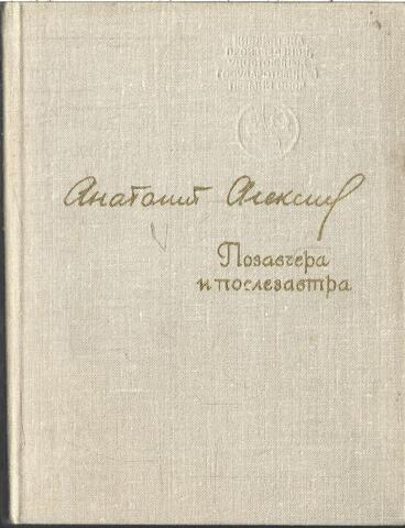 Позавчера и послезавтра