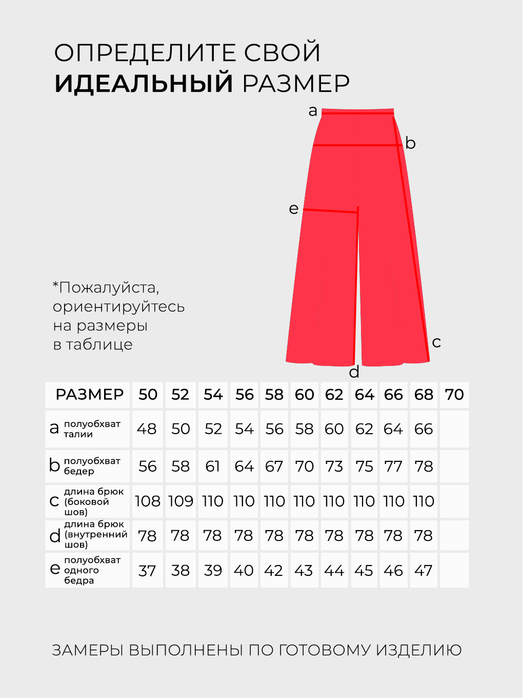 Костюм-3500