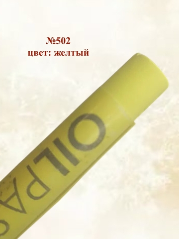 Пастель художественная масляная MUNGYO Oil Pastels Набор №9 (6шт)